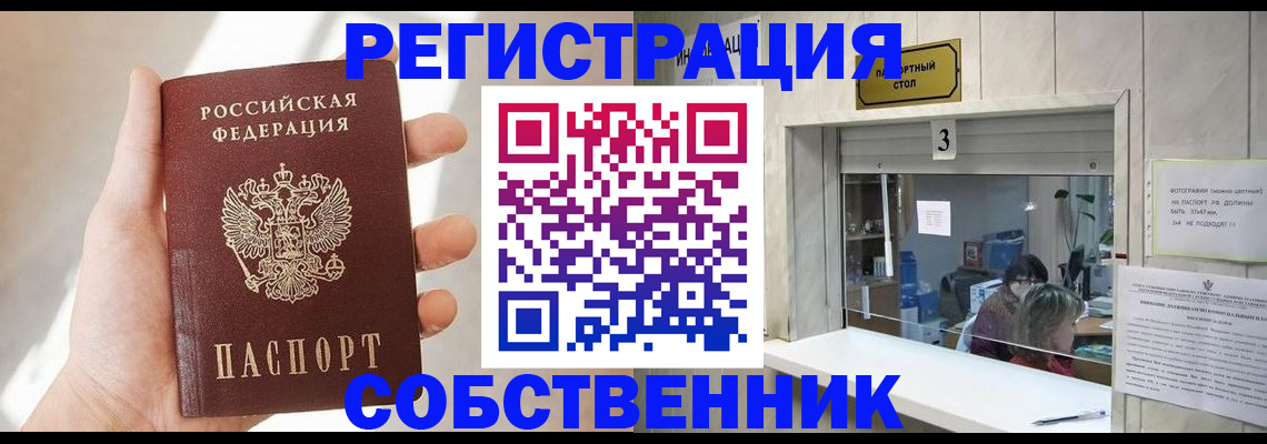 временная регистрация недорого в Грязях