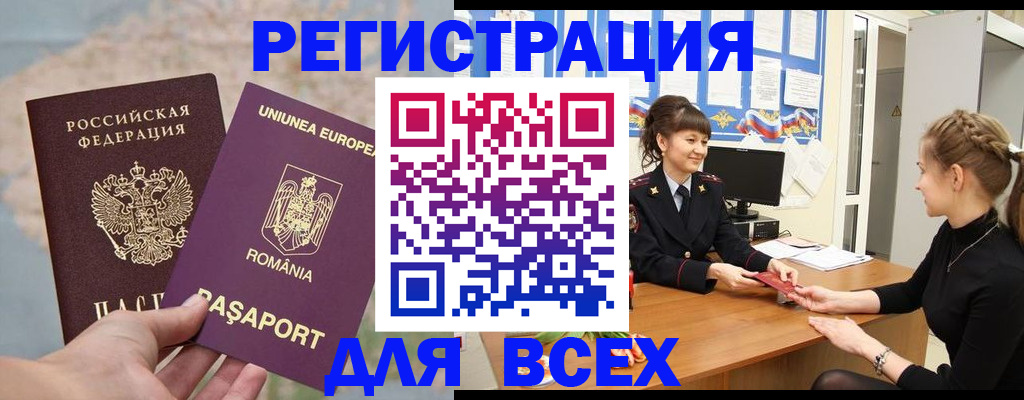 временная регистрация госуслуги в Грязях