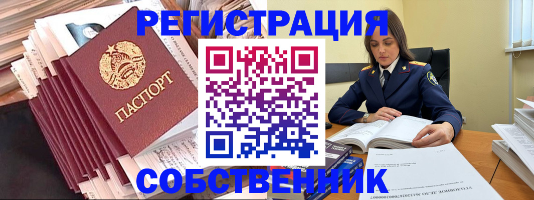 временная регистрация 2025 в Грязях