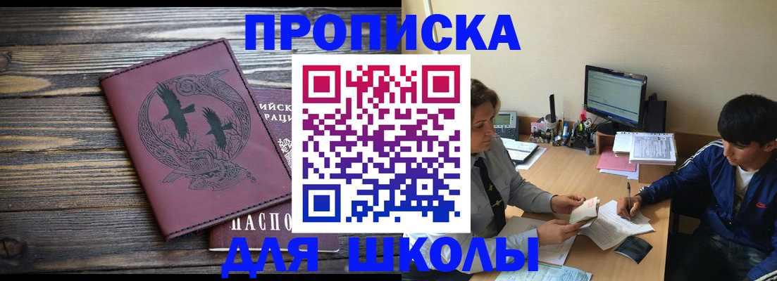 прописка регистрация в Грязях